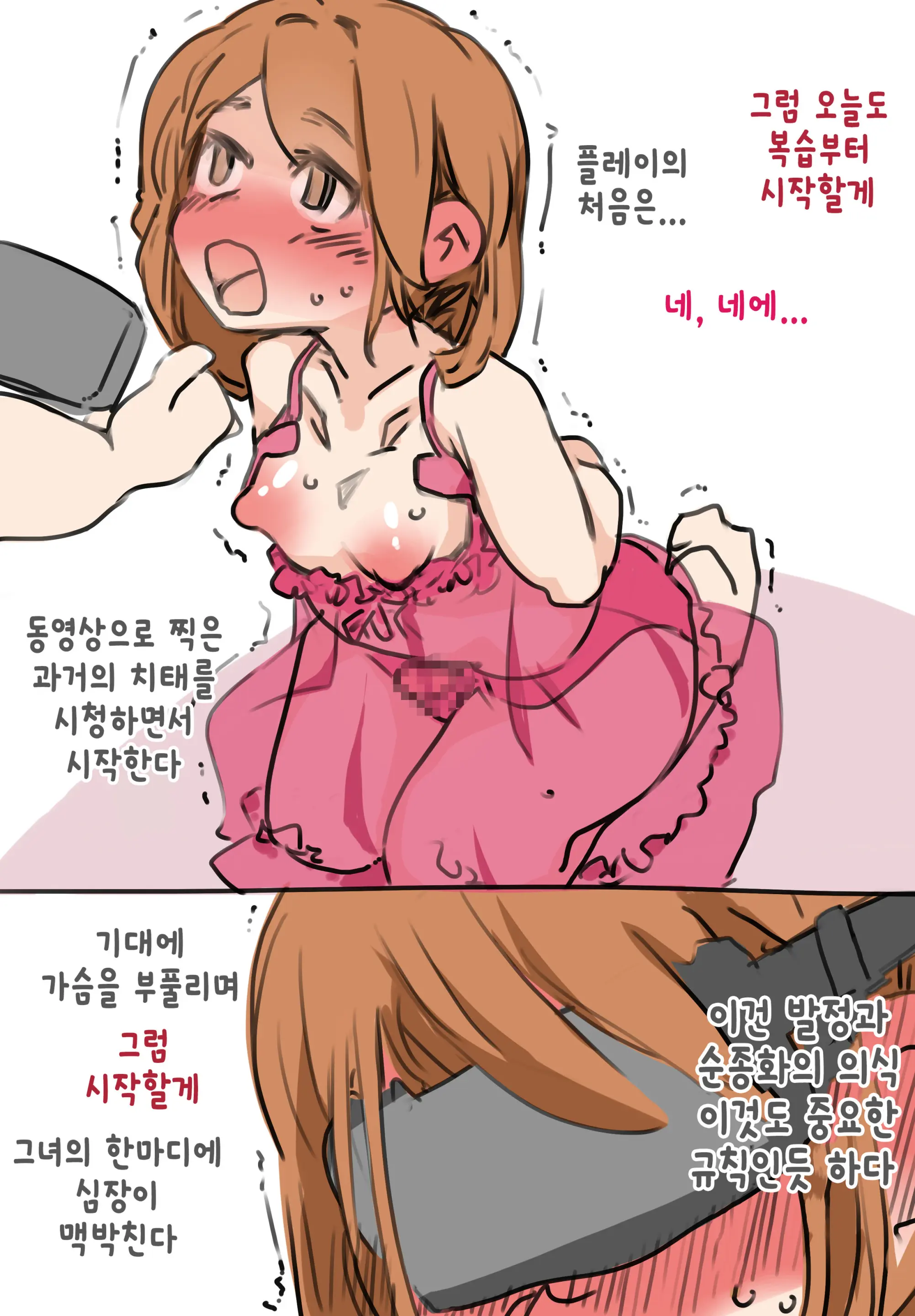 Mesu-Ka Choukyou Salon No Wana | 암컷화조교살롱의 함정